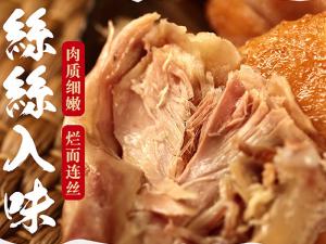 “義興張”道口燒雞憑什么火遍全國，燒雞廠家詳細(xì)給您說下