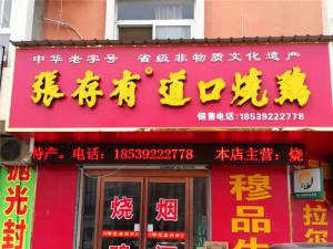 ?？h穆獻(xiàn)才
